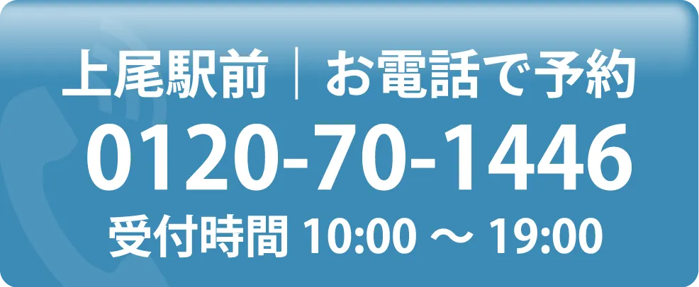 お電話で予約